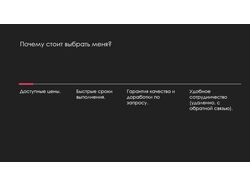 Создание презентации на заказ