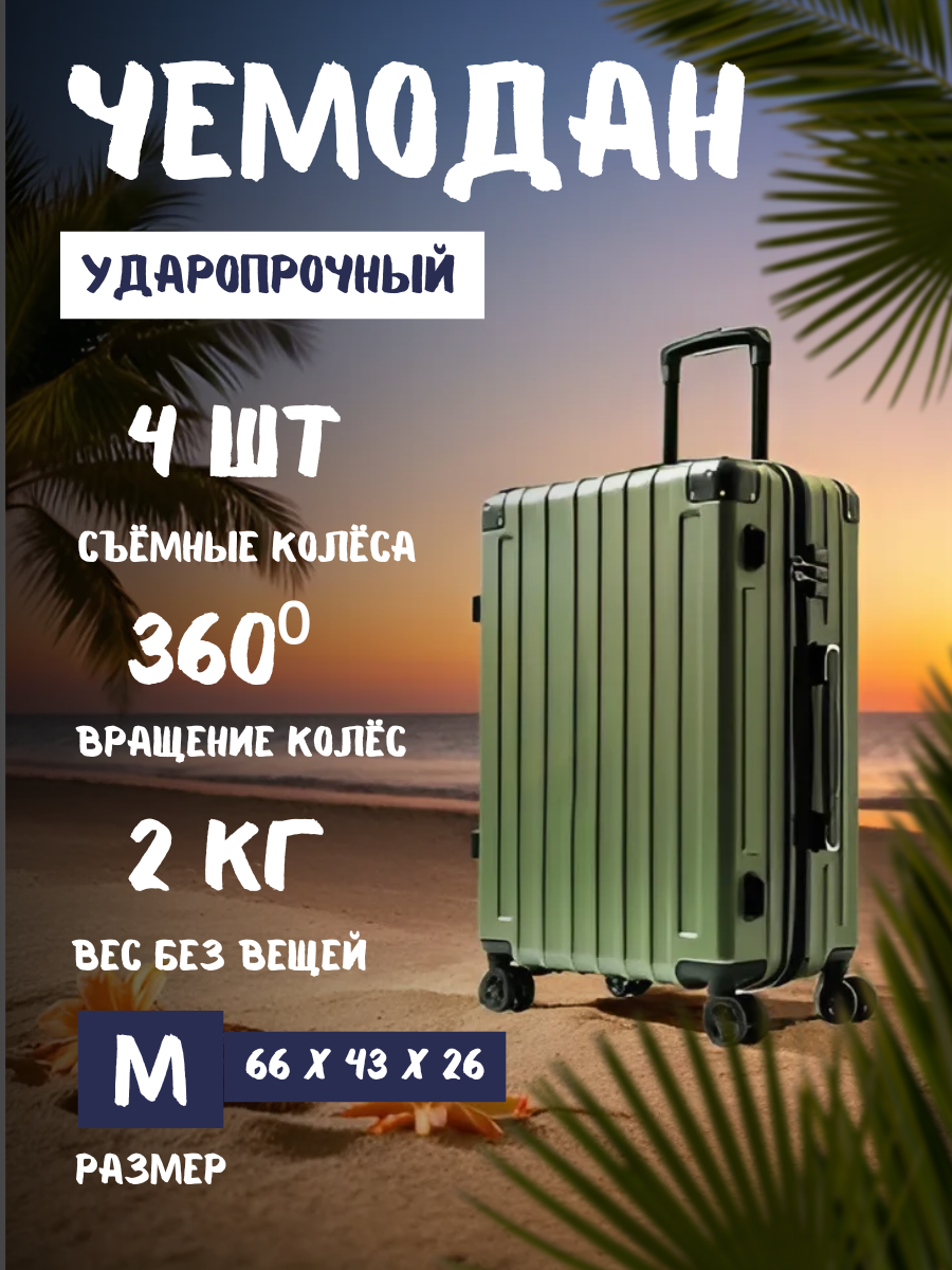 ЧЕМОДАН_20250201_142847_0000.png
