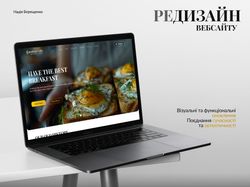 Редизайн для сайту кафе та кейтерінгової компанії