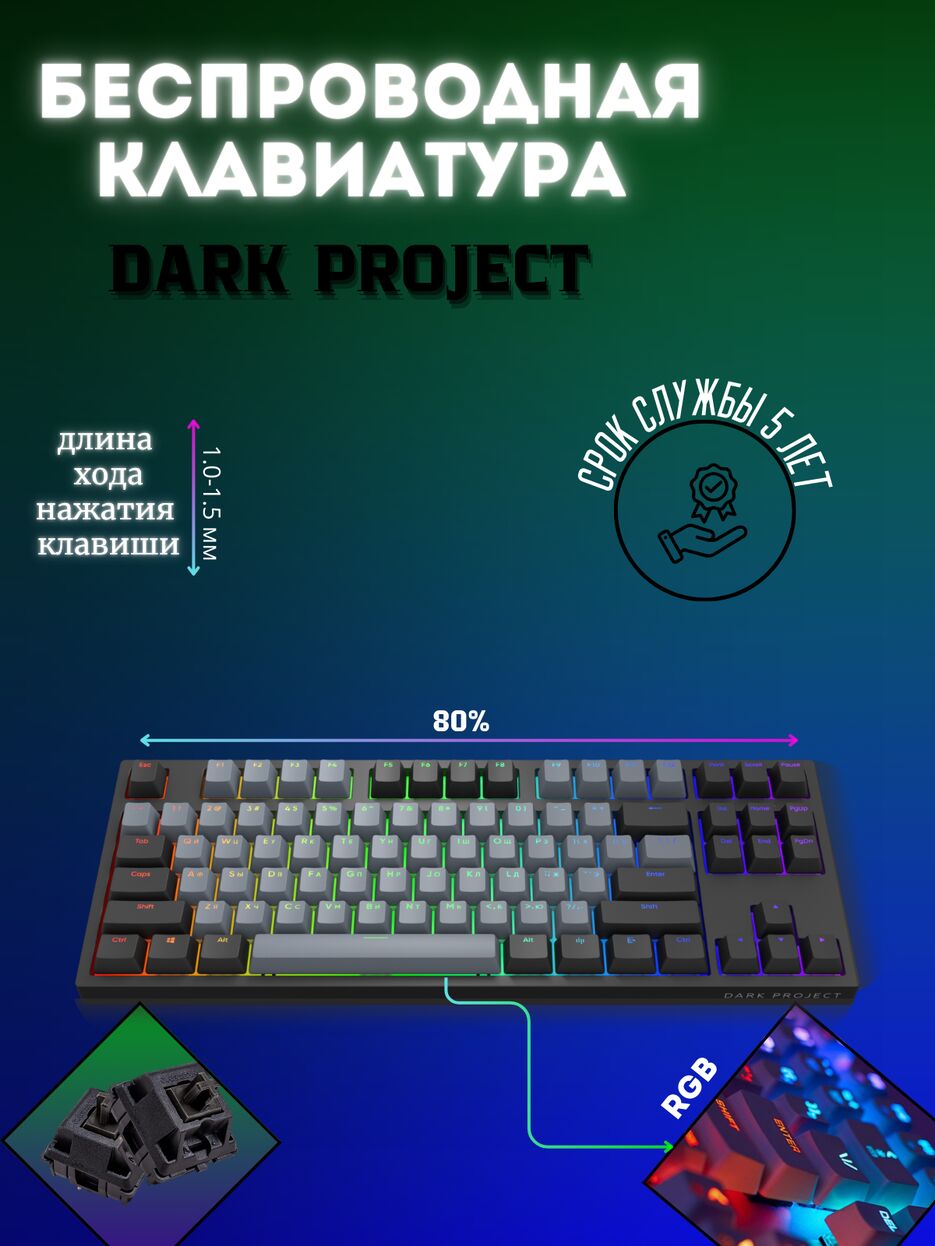Беспроводная клавиатура_20250201_120738_0000.png