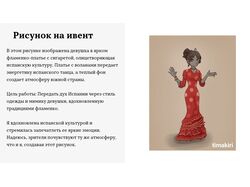 Хумонизация Испании