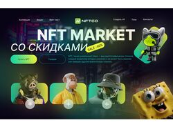 NFT