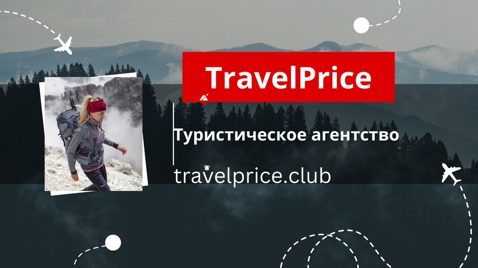 TravelPrice_20250202_160118_0000.png