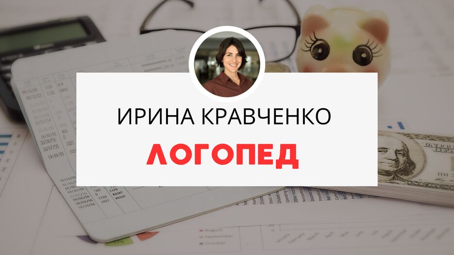 ИРИНА КРАВЧЕНКО_20250202_145307_0000.png