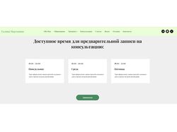 Разработка сайта на Tilda