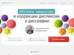 Мячики-мешочки в коррекции дислексии и дисграфии