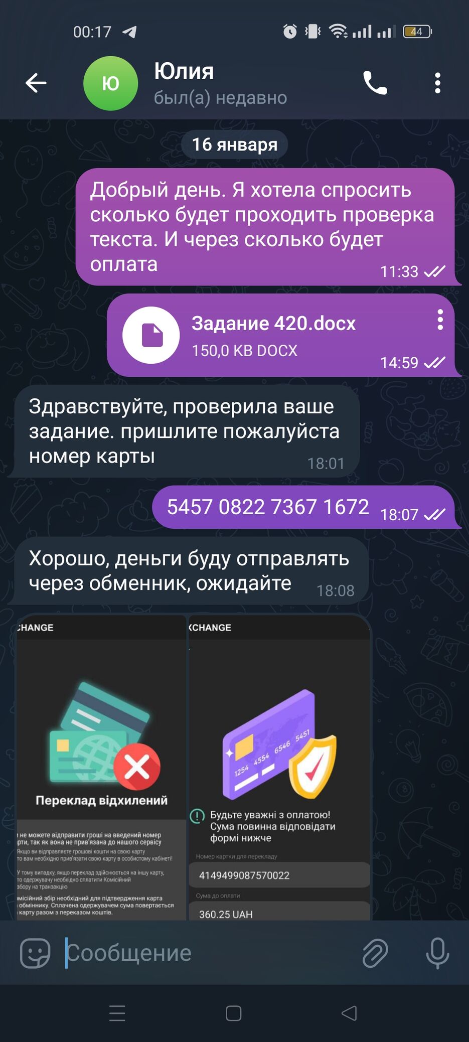 Screenshot_2025-02-01-00-17-54-87_948cd9899890cbd5c2798760b2b95377.jpg