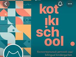 kotiki school