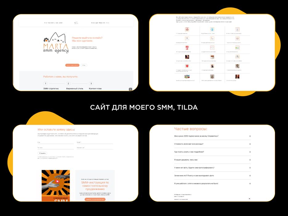 сайты4.png