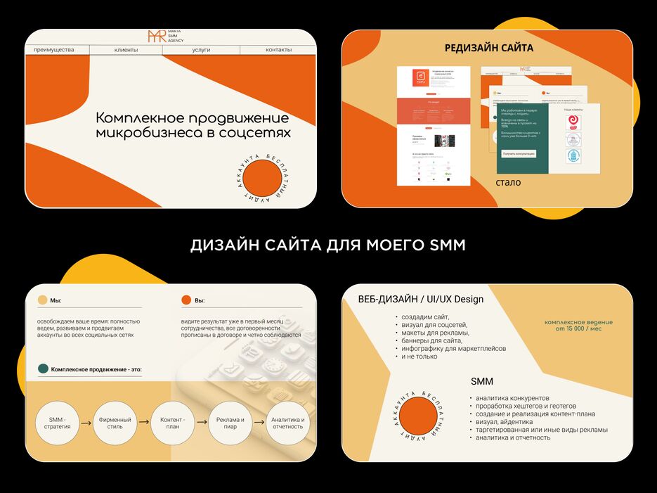 сайты3.png