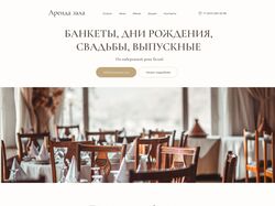 Создание конверсионного лендинга для аренды залов