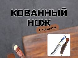 Нож