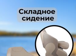 Сидение для лодки