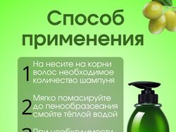 Шампунь