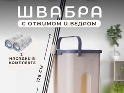 Инфографика швабры