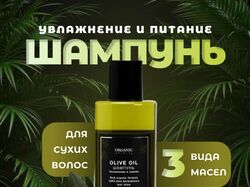 Инфографика шампунь