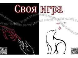 логотип мероприятия