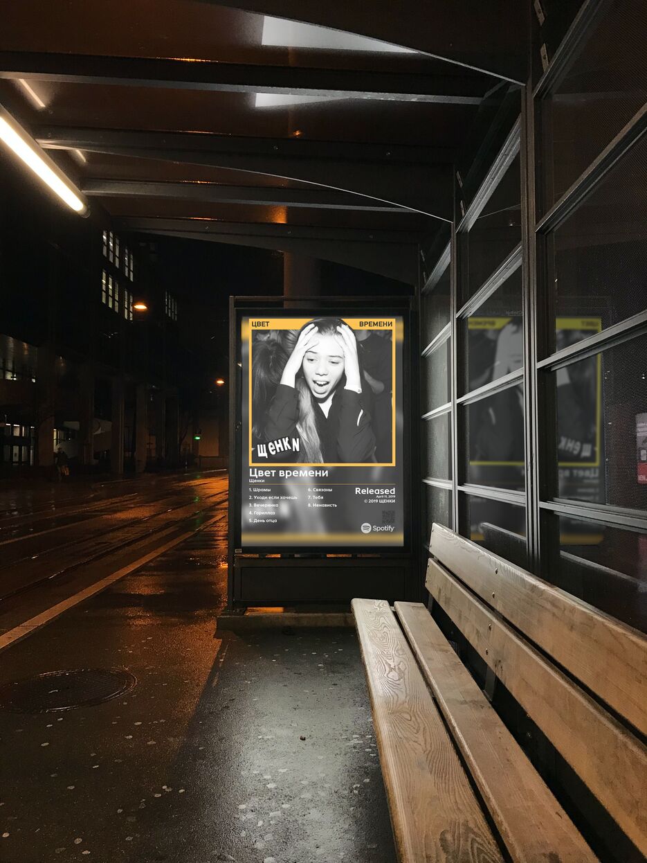 Poster Mockup копия.png