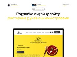 Пряна Хата