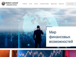 Globemconsult.com - сайт в сфере финансовых услуг