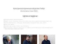 Rio-globus.ru - Сайт-визитка Российско-итальянское общества