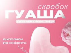 Инфографика