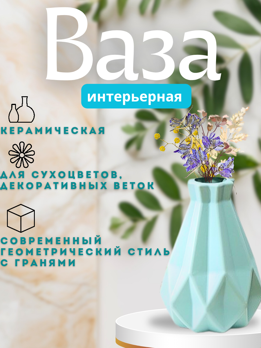 Ваза_20250203_112608_0000.png