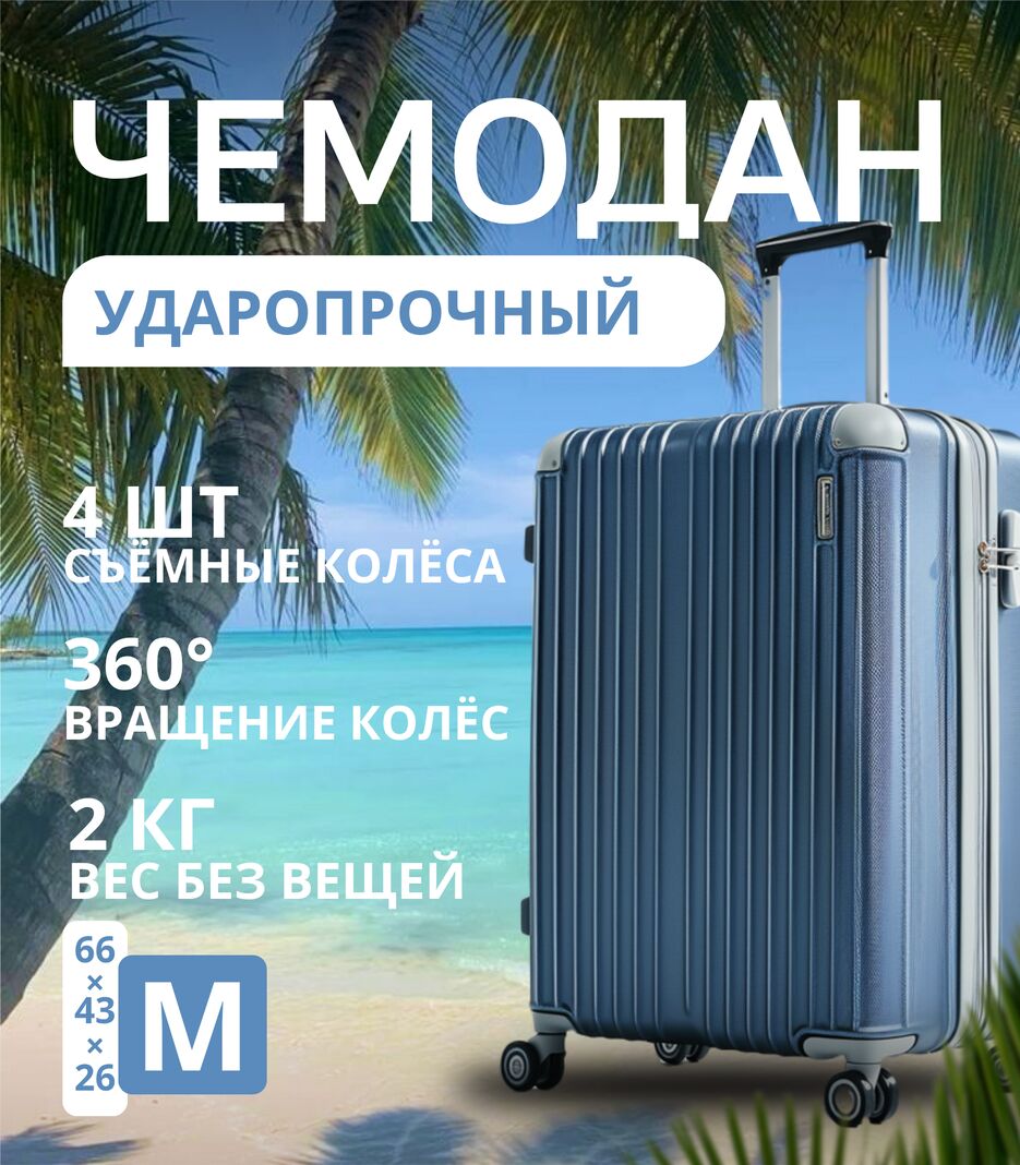 ЧЕМОДАН_20250203_112259_0000.png