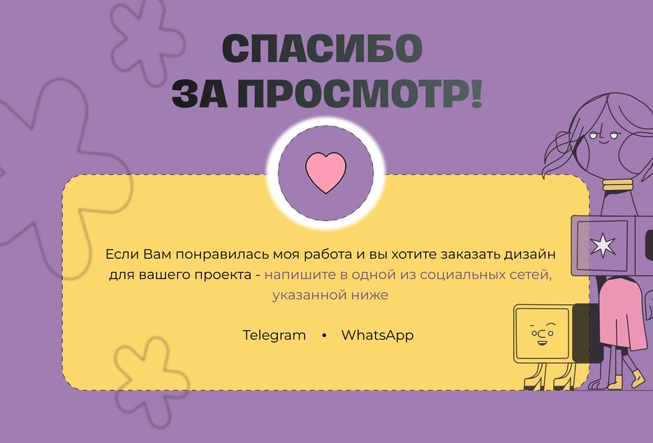 кейс 6.png