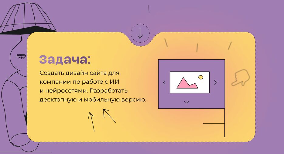 кейс 2.png