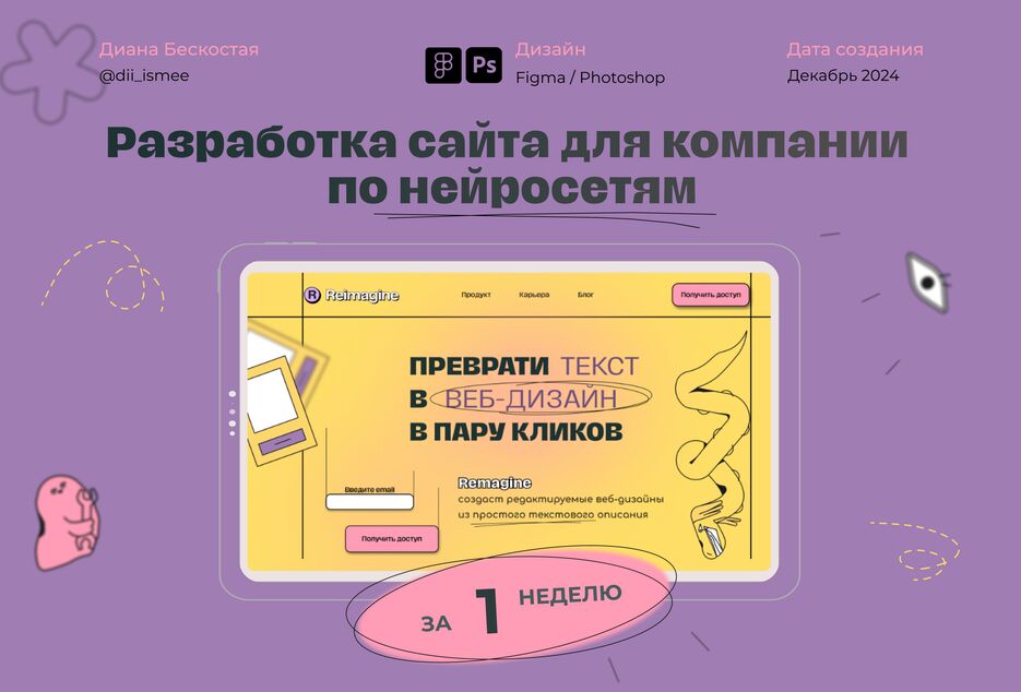 кейс 1.png