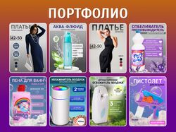 Дизайн карточек для маркетплейсов