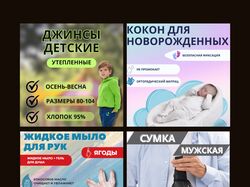 Инфографика для маркетплейсов в разных категориях