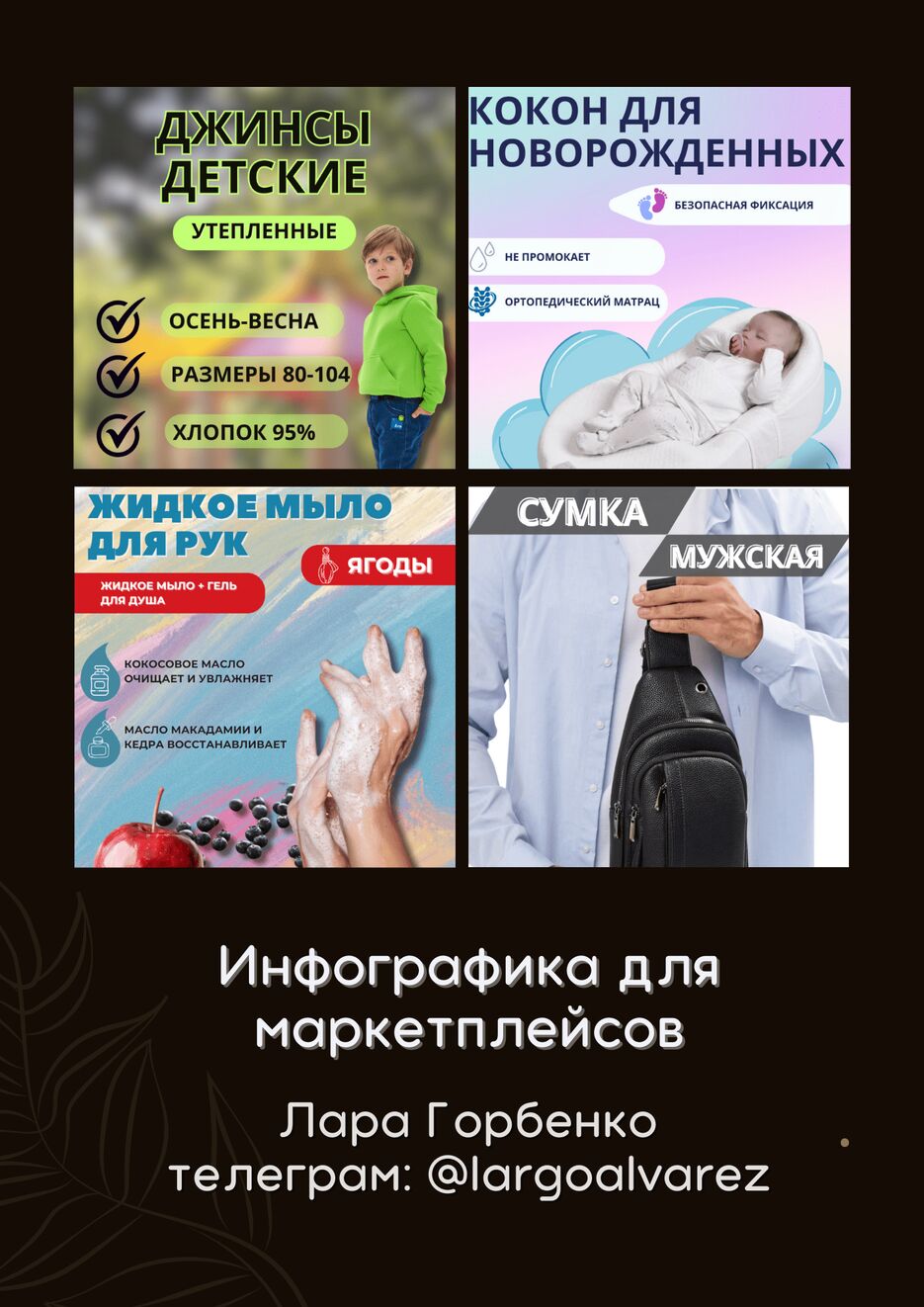 Коллаж моих работ (3).png