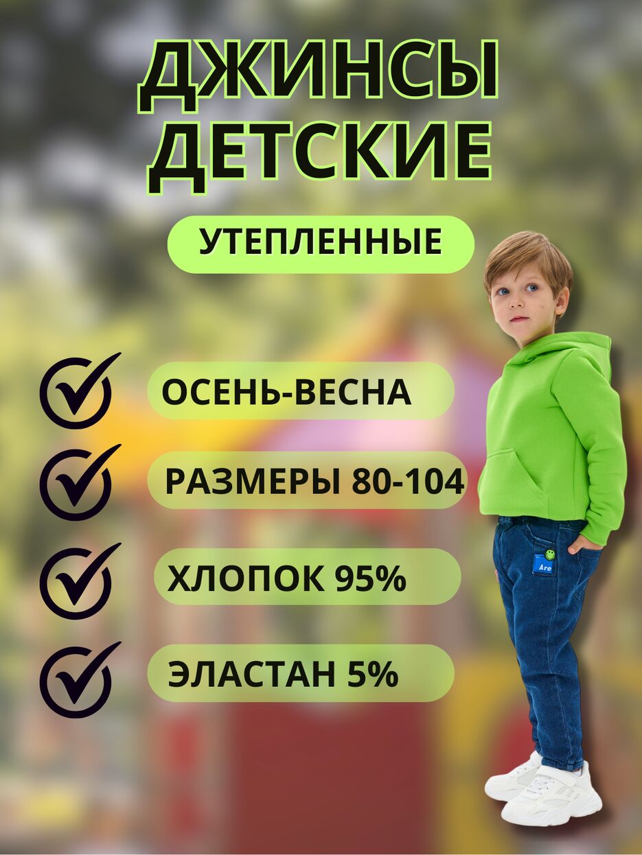 Джинсы.png