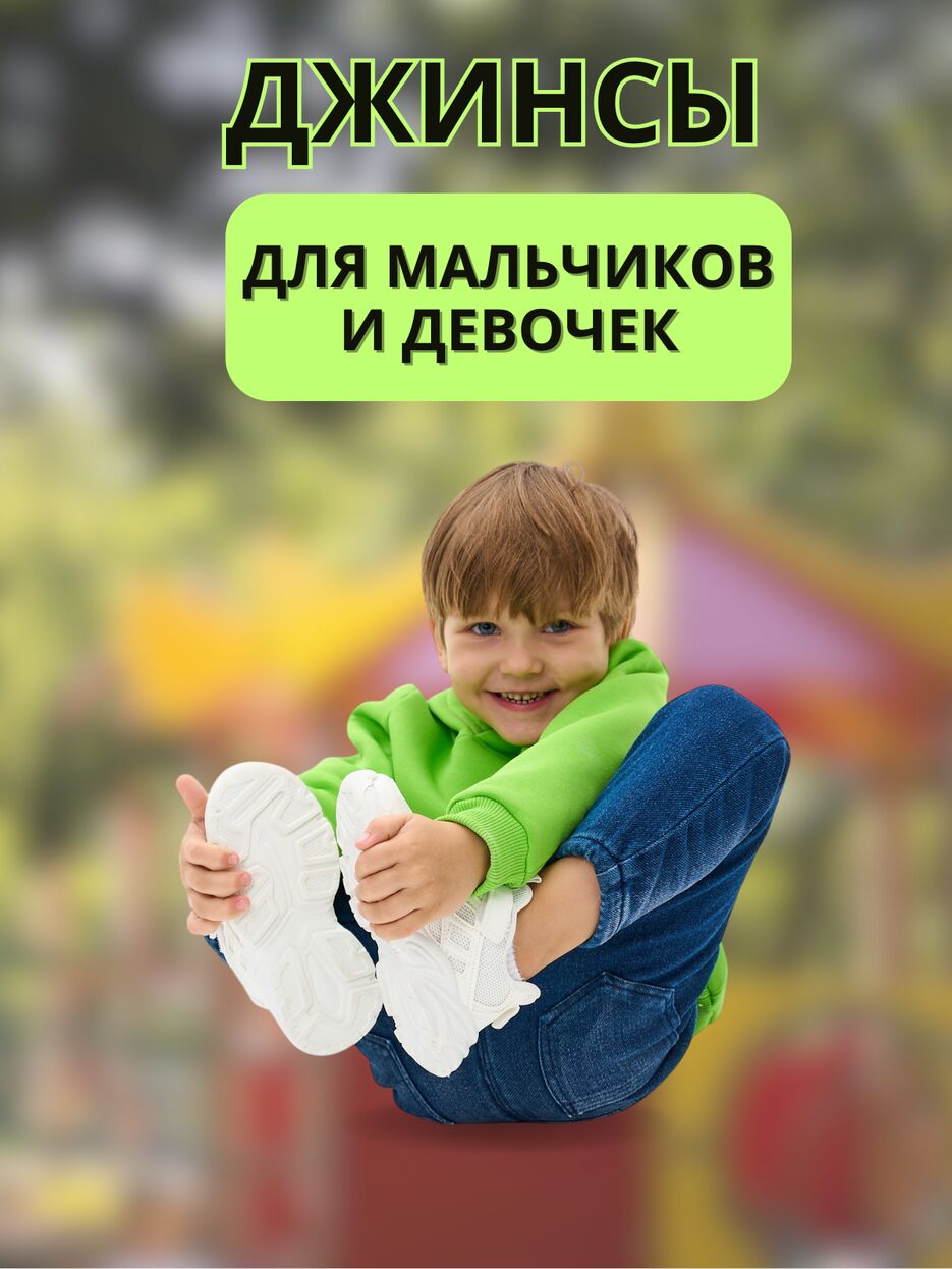 Джинсы2.png