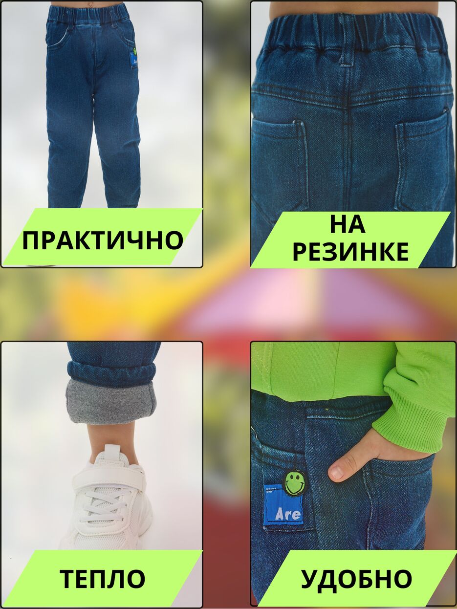 Джинсы1.png