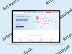 Адаптивная и качественная верстка сайта "Формула ERP"