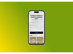 Мобільний додаток для клієнтів салонів краси Beautify