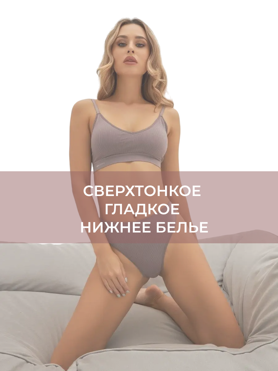 Белье карточка 3.png
