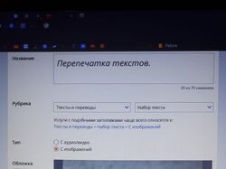 Перепечатка текстов