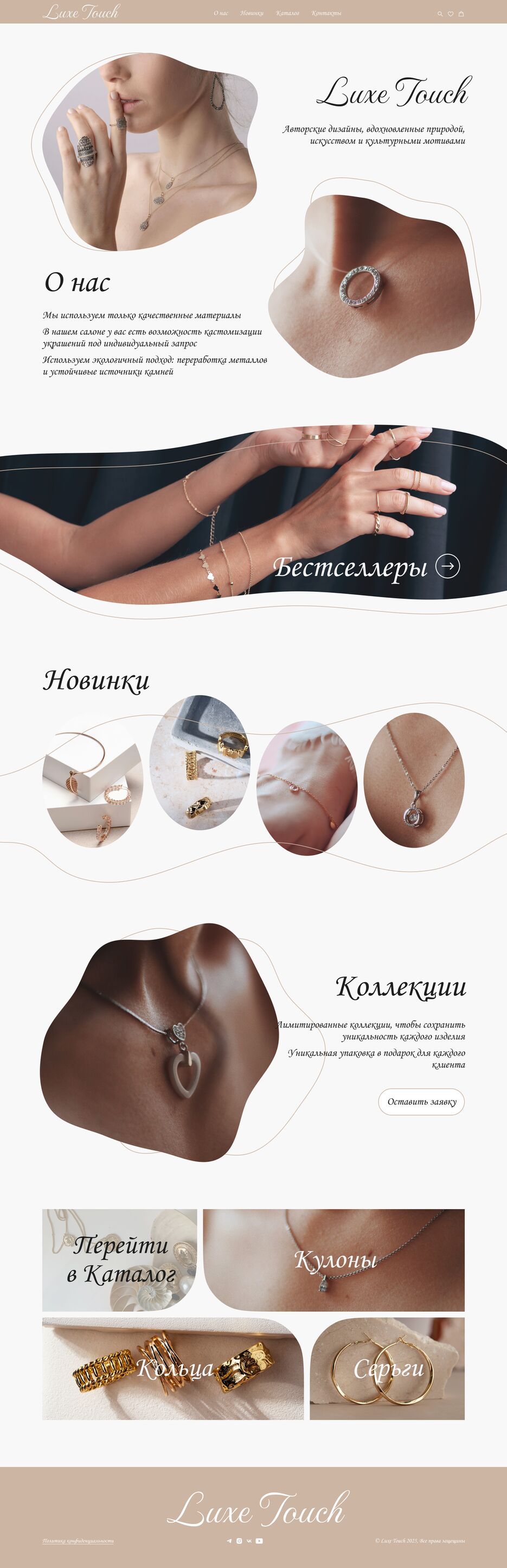 Украшения.png