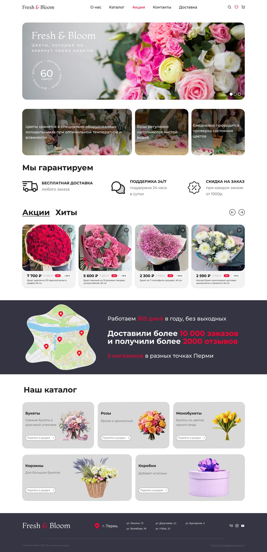 Цветы.png