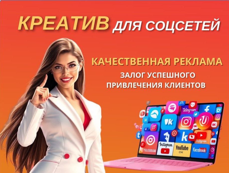 КРЕАТИВ.jpg