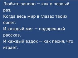 Любовь