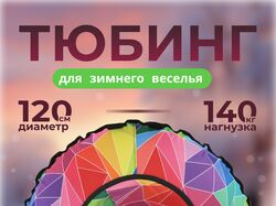 Инфографика для маркетплейса