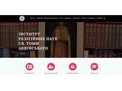 Інститут релігійних наук св. Томи Аквінського