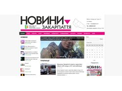 Новини Закарпаття