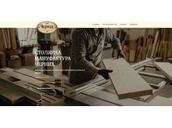 Столярна мануфактура Черних