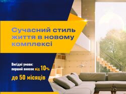 Живи в Акварель 9 на Таирова комфорт и доступность!